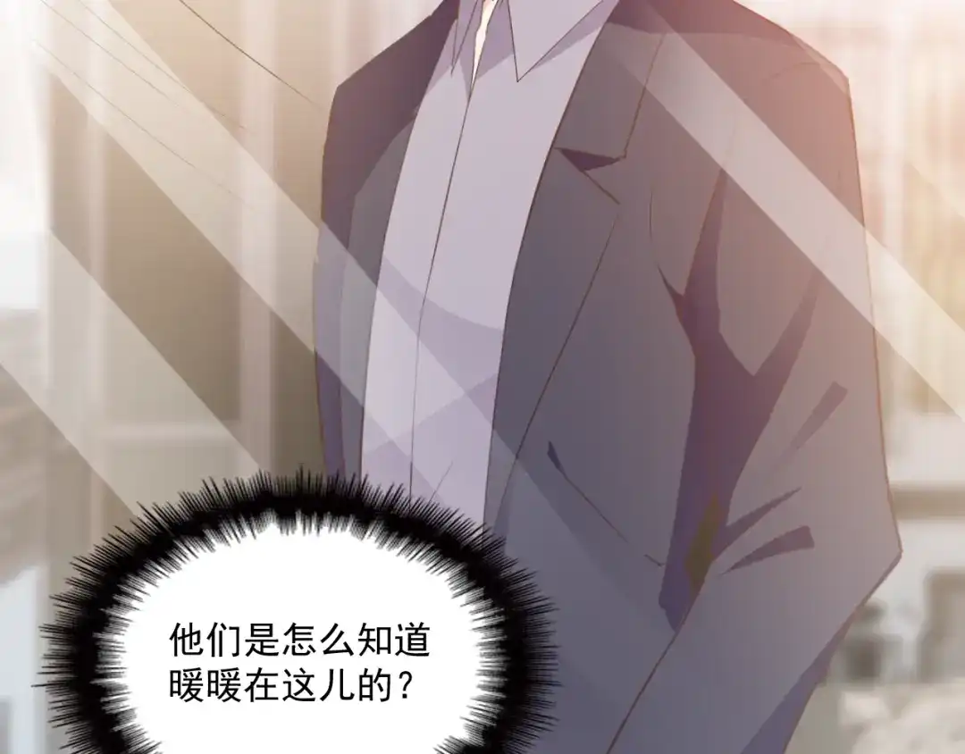 双面总裁宠妻指南 第46话 不会再软弱了！ 第34页