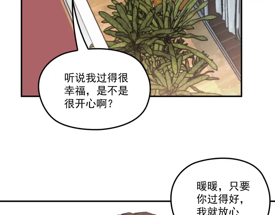 双面总裁宠妻指南 第47话 往事 第19页