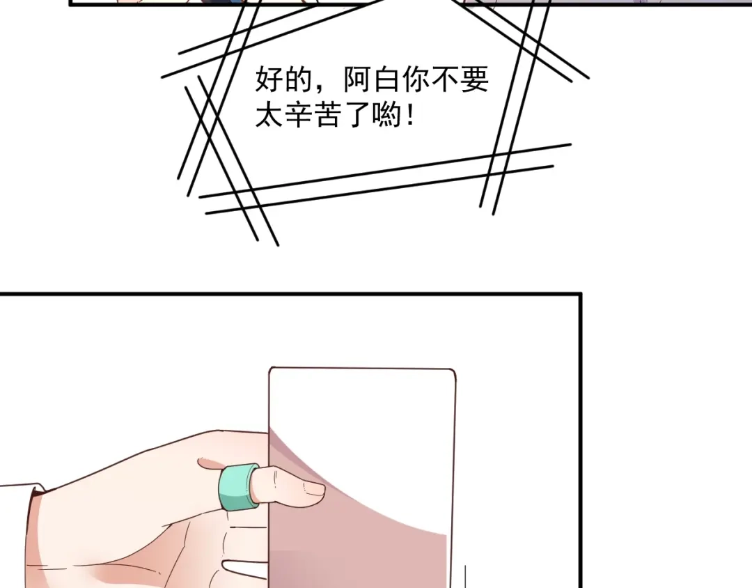 双面总裁宠妻指南 第47话 往事 第79页