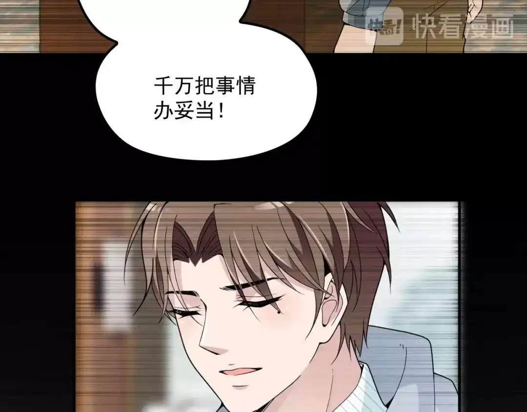 双面总裁宠妻指南 第47话 往事 第49页