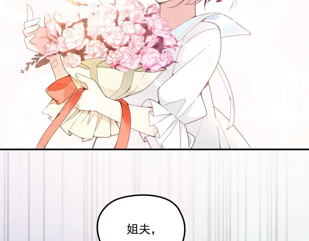 双面总裁宠妻指南 第47话 往事 第22页