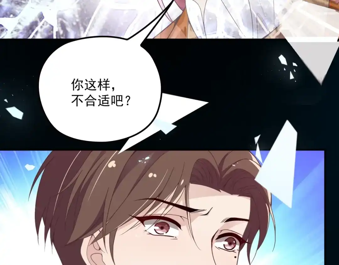 双面总裁宠妻指南 第47话 往事 第26页