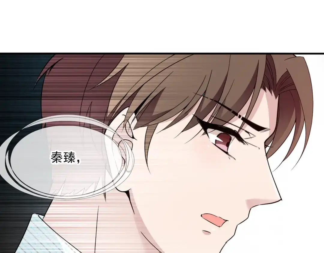 双面总裁宠妻指南 第47话 往事 第42页