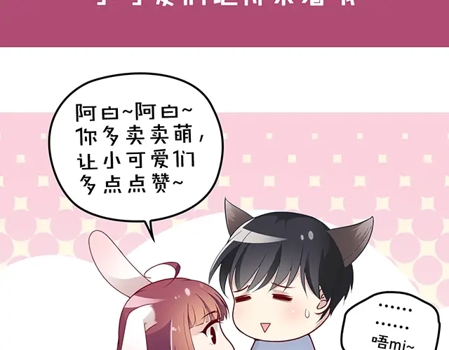 双面总裁宠妻指南 第47话 往事 第92页
