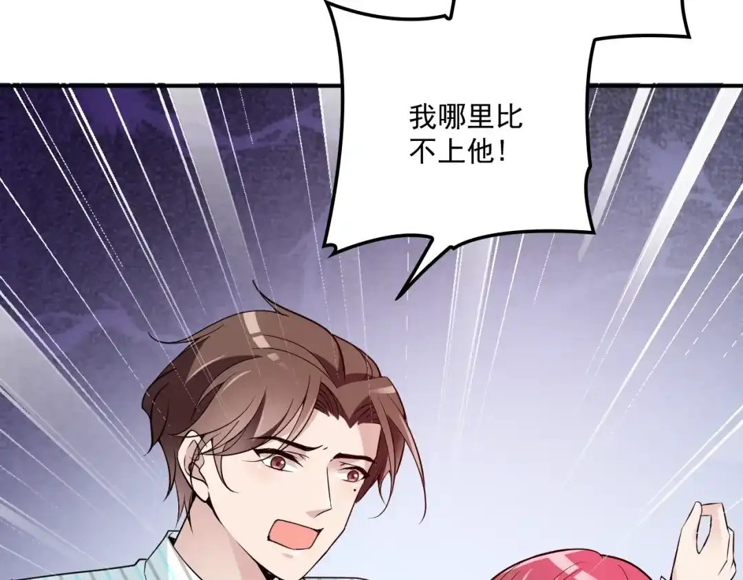 双面总裁宠妻指南 第47话 往事 第35页
