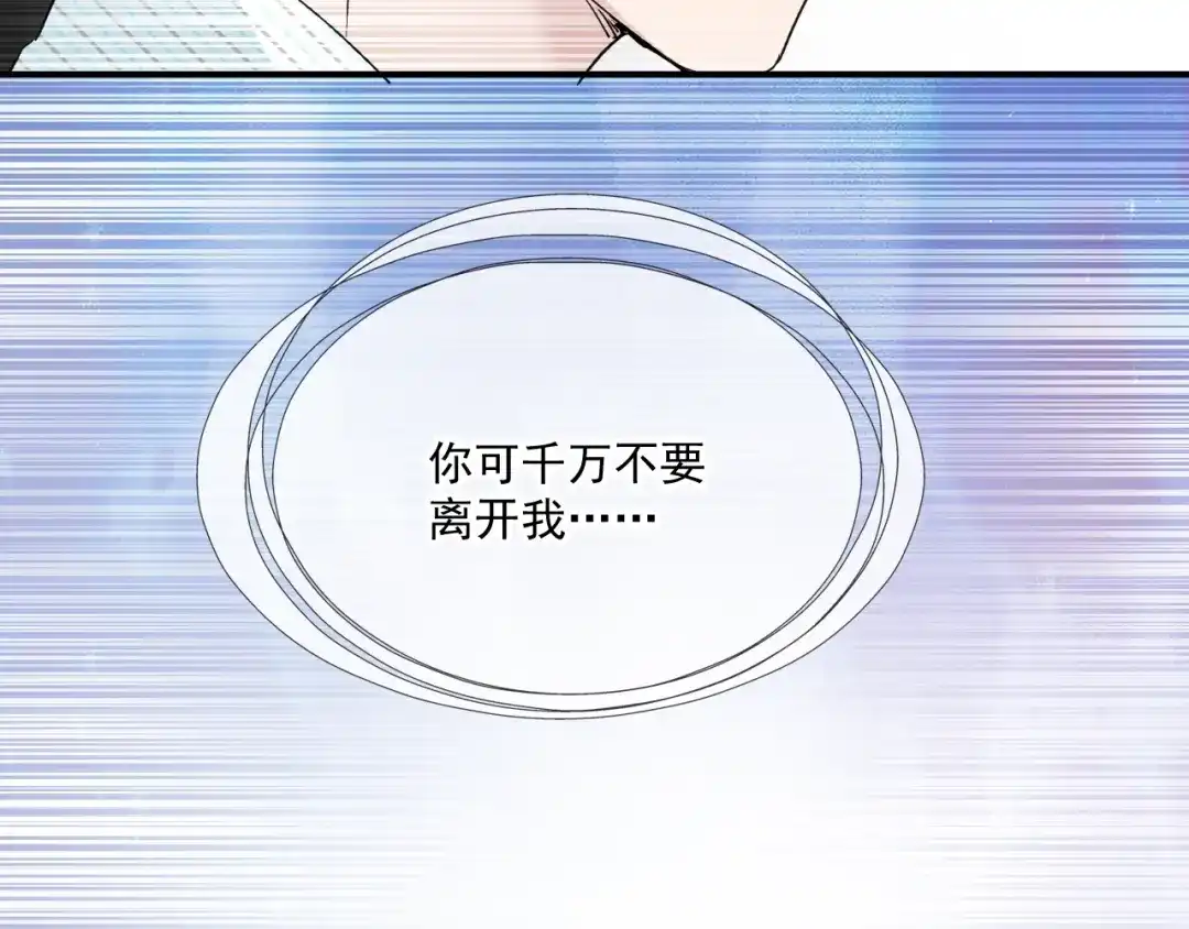 双面总裁宠妻指南 第47话 往事 第43页