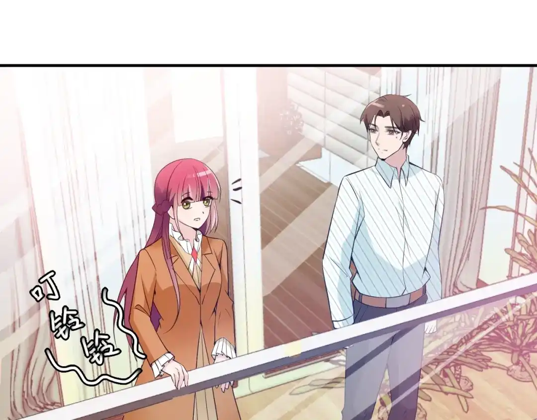 双面总裁宠妻指南 第47话 往事 第29页