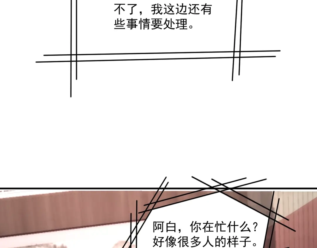 双面总裁宠妻指南 第47话 往事 第75页