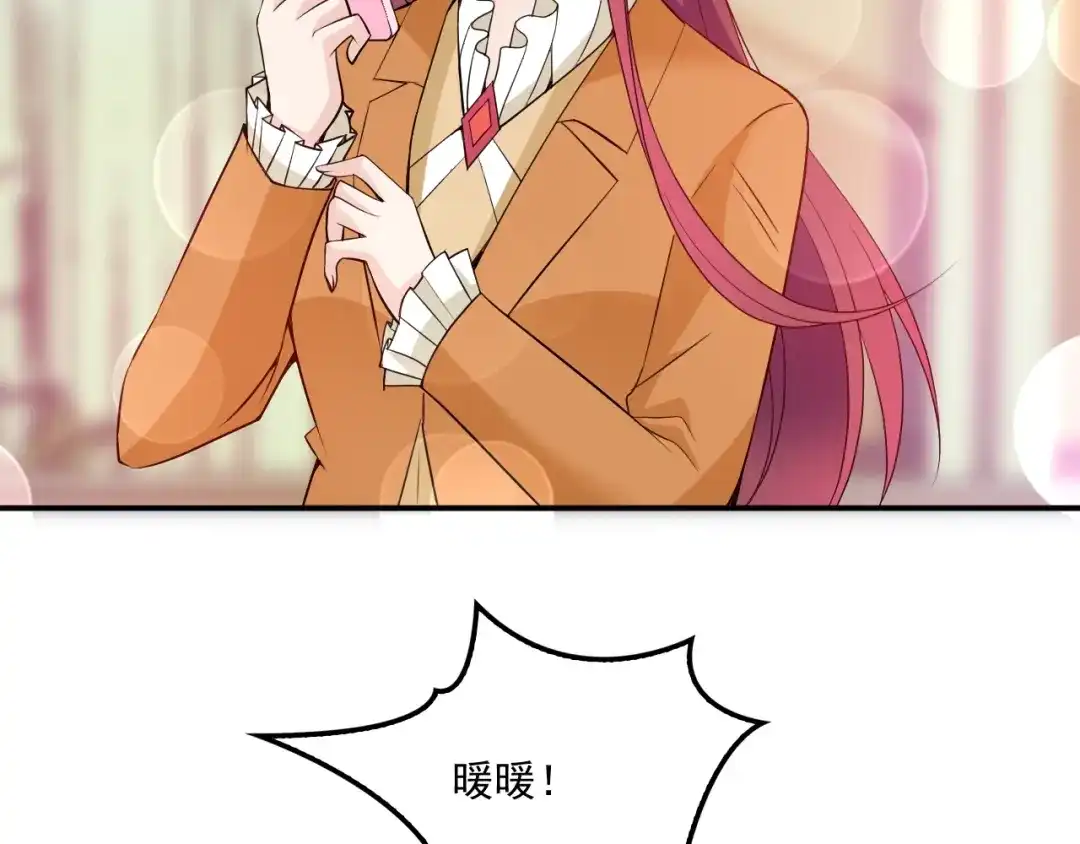 双面总裁宠妻指南 第47话 往事 第33页