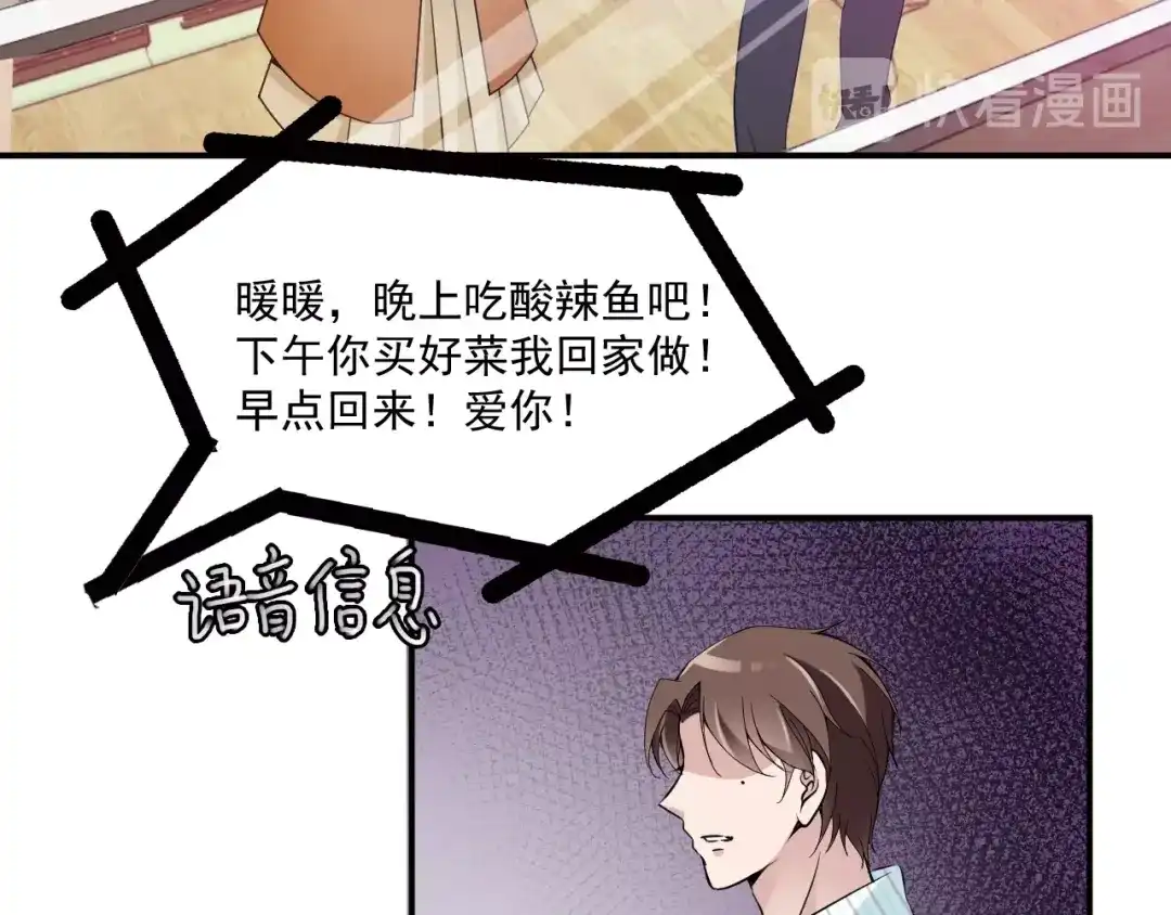 双面总裁宠妻指南 第47话 往事 第30页