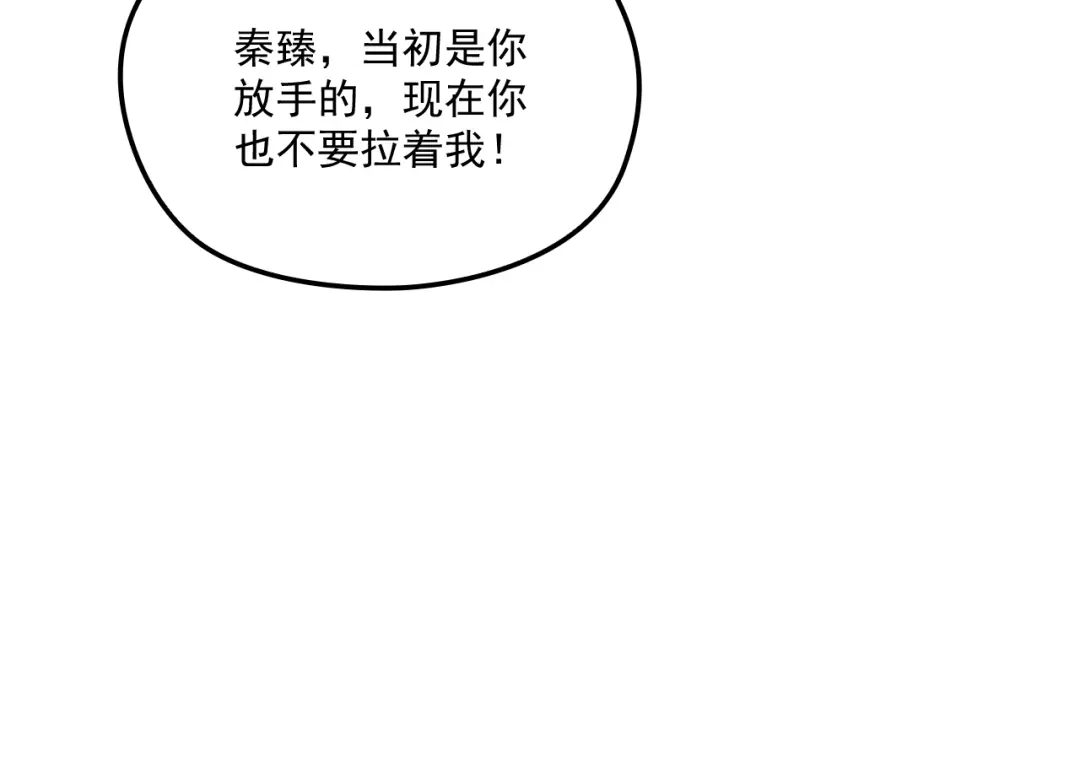 双面总裁宠妻指南 第47话 往事 第41页