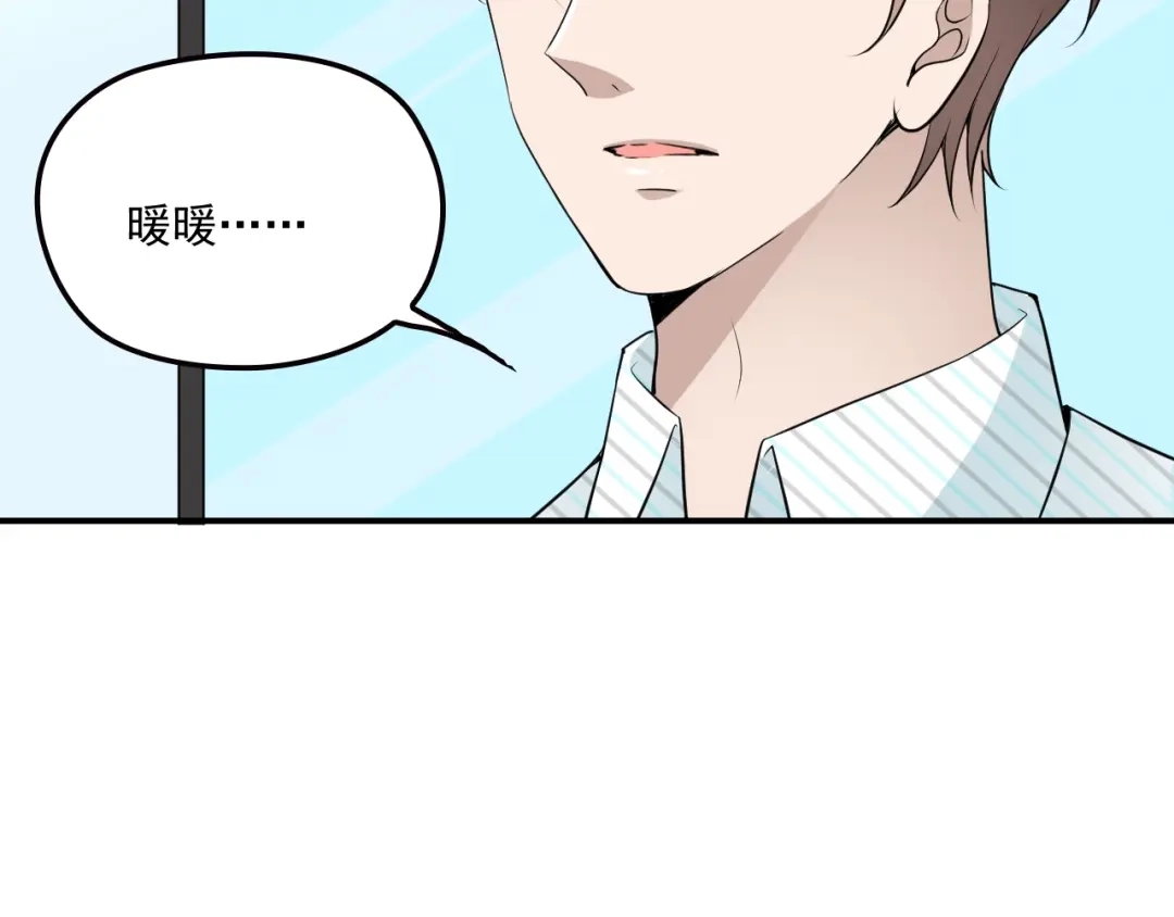 双面总裁宠妻指南 第47话 往事 第5页