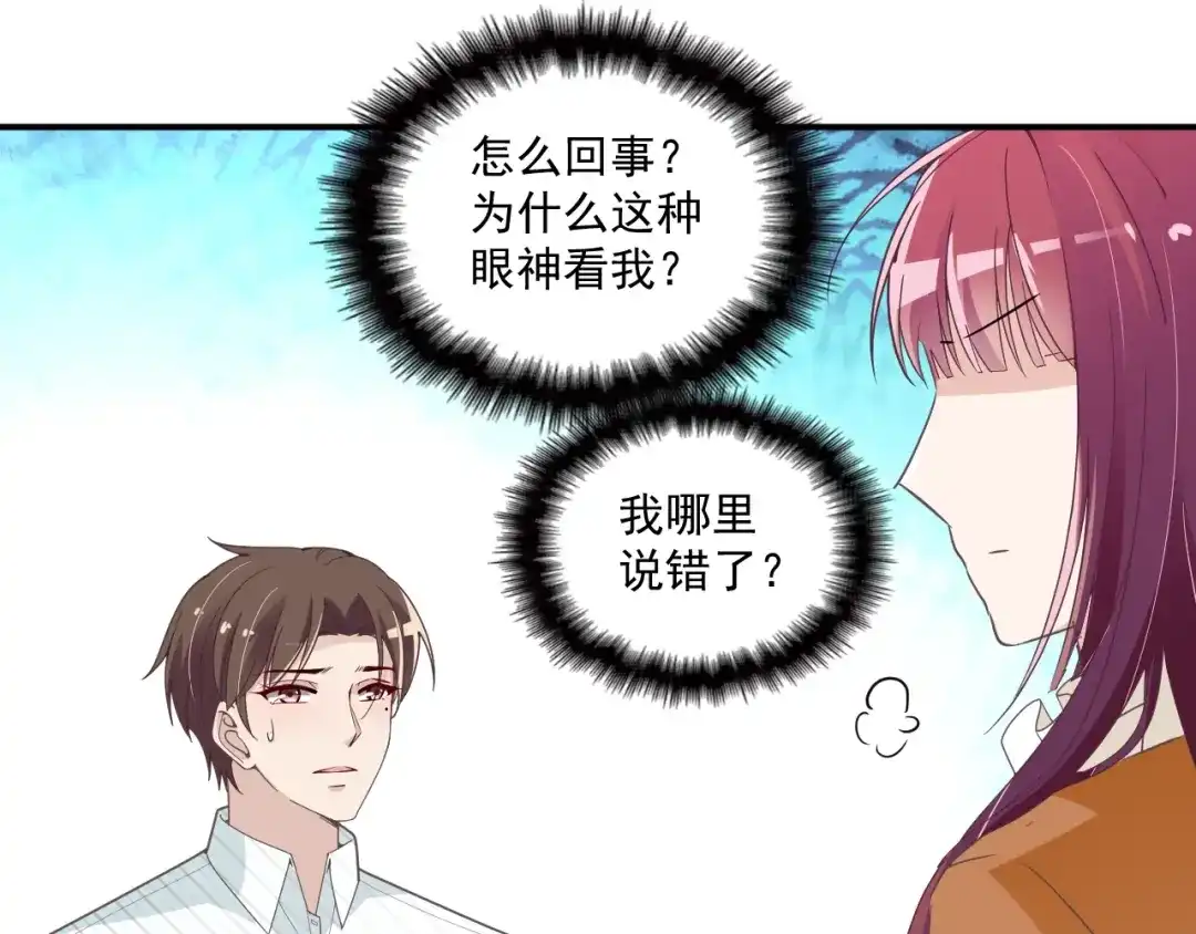 双面总裁宠妻指南 第47话 往事 第16页