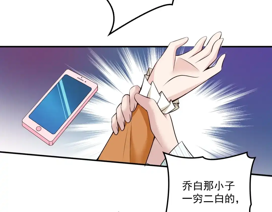 双面总裁宠妻指南 第47话 往事 第34页