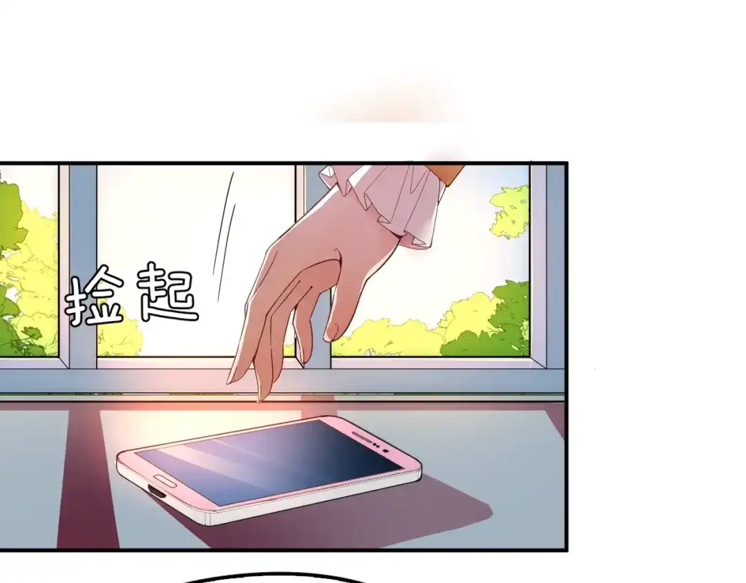 双面总裁宠妻指南 第47话 往事 第72页