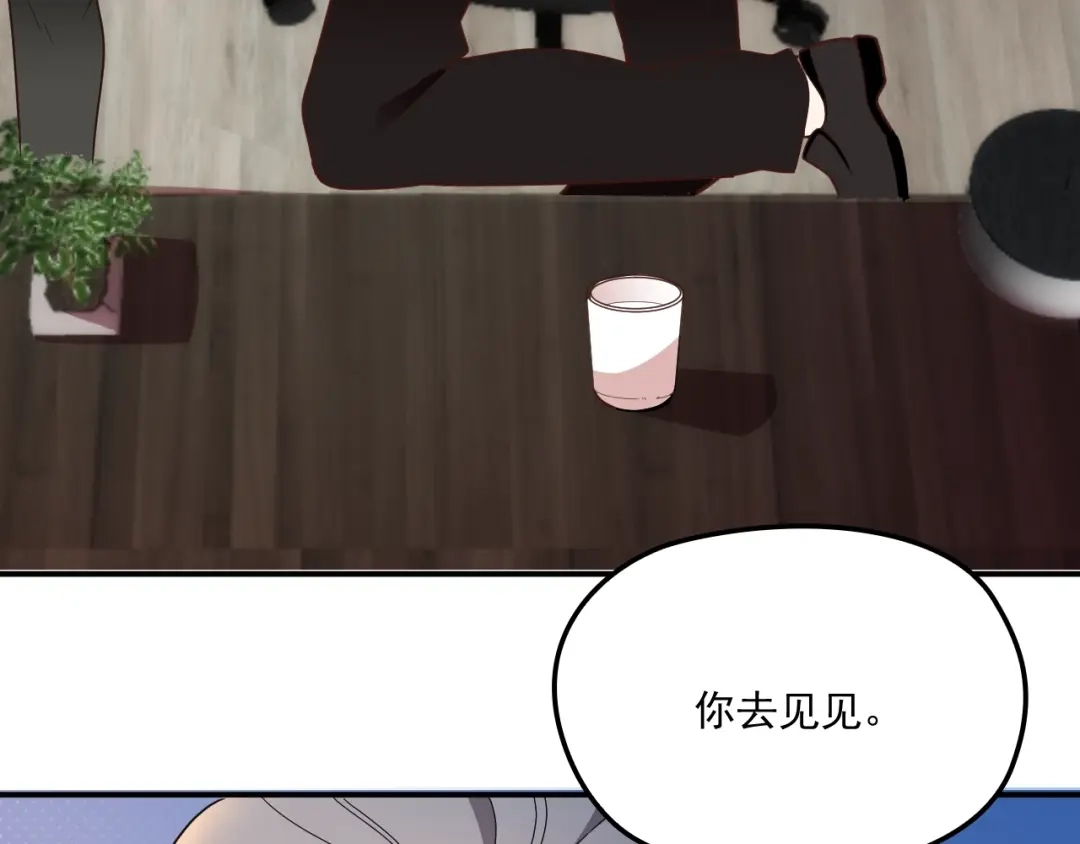 双面总裁宠妻指南 第47话 往事 第82页