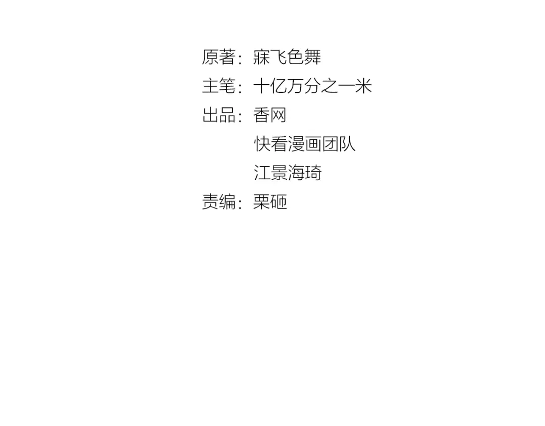 双面总裁宠妻指南 第47话 往事 第7页