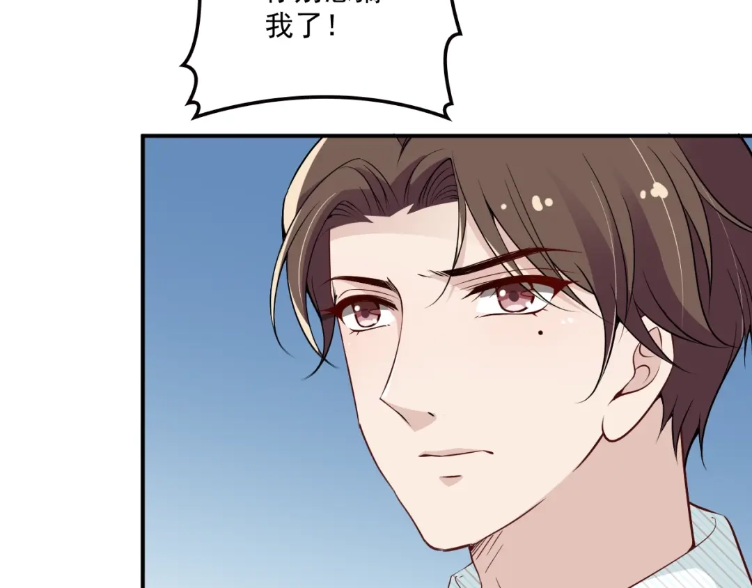 双面总裁宠妻指南 第47话 往事 第66页