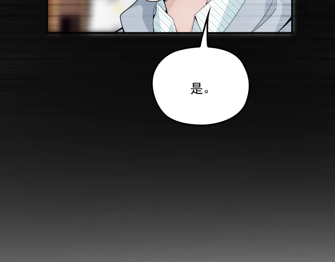 双面总裁宠妻指南 第47话 往事 第50页