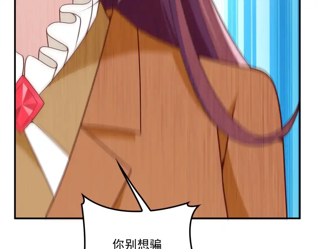 双面总裁宠妻指南 第47话 往事 第65页