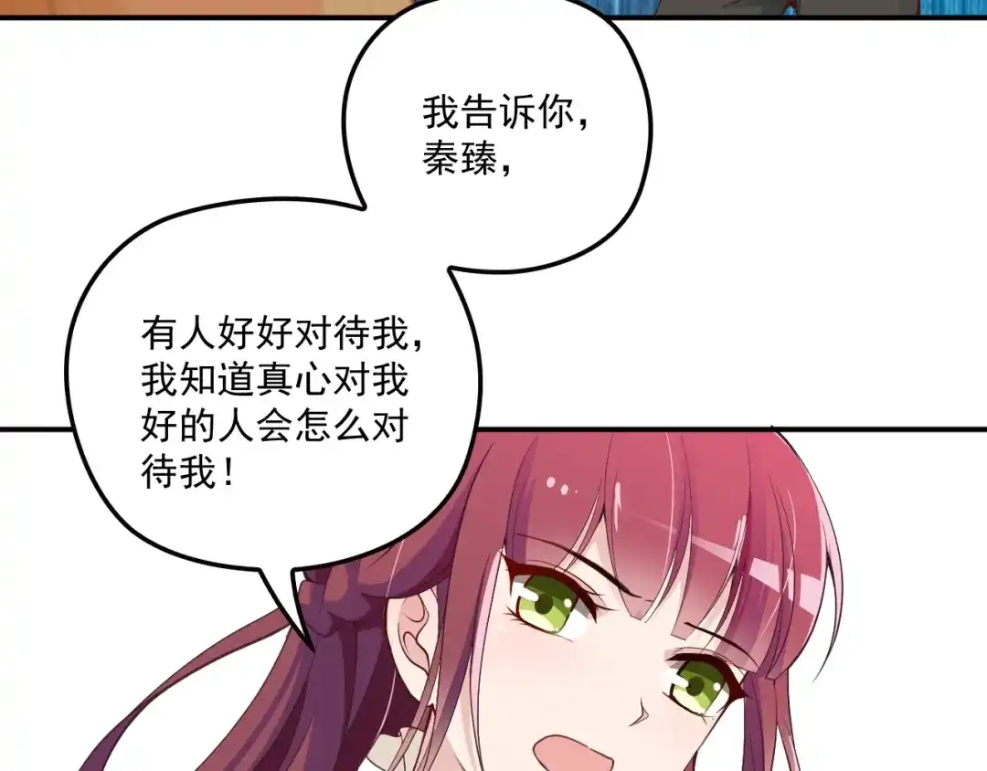 双面总裁宠妻指南 第47话 往事 第61页