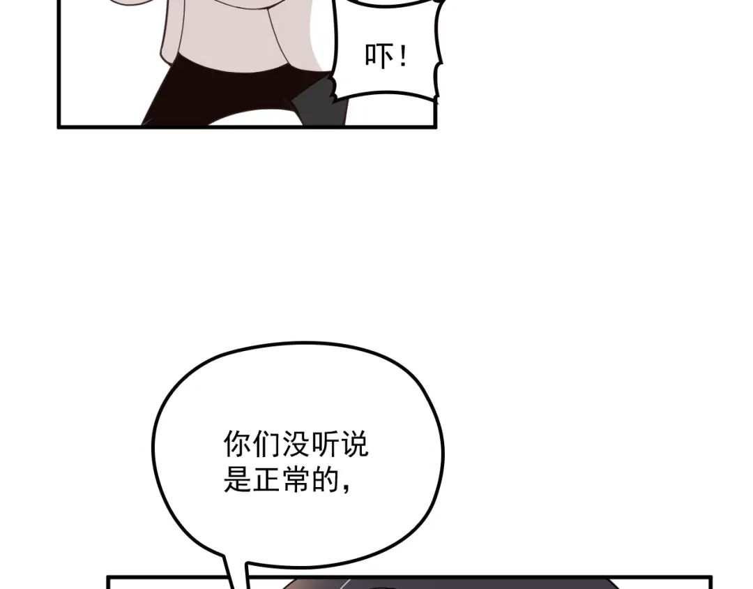 双面总裁宠妻指南 第48话 乔氏家主 第41页