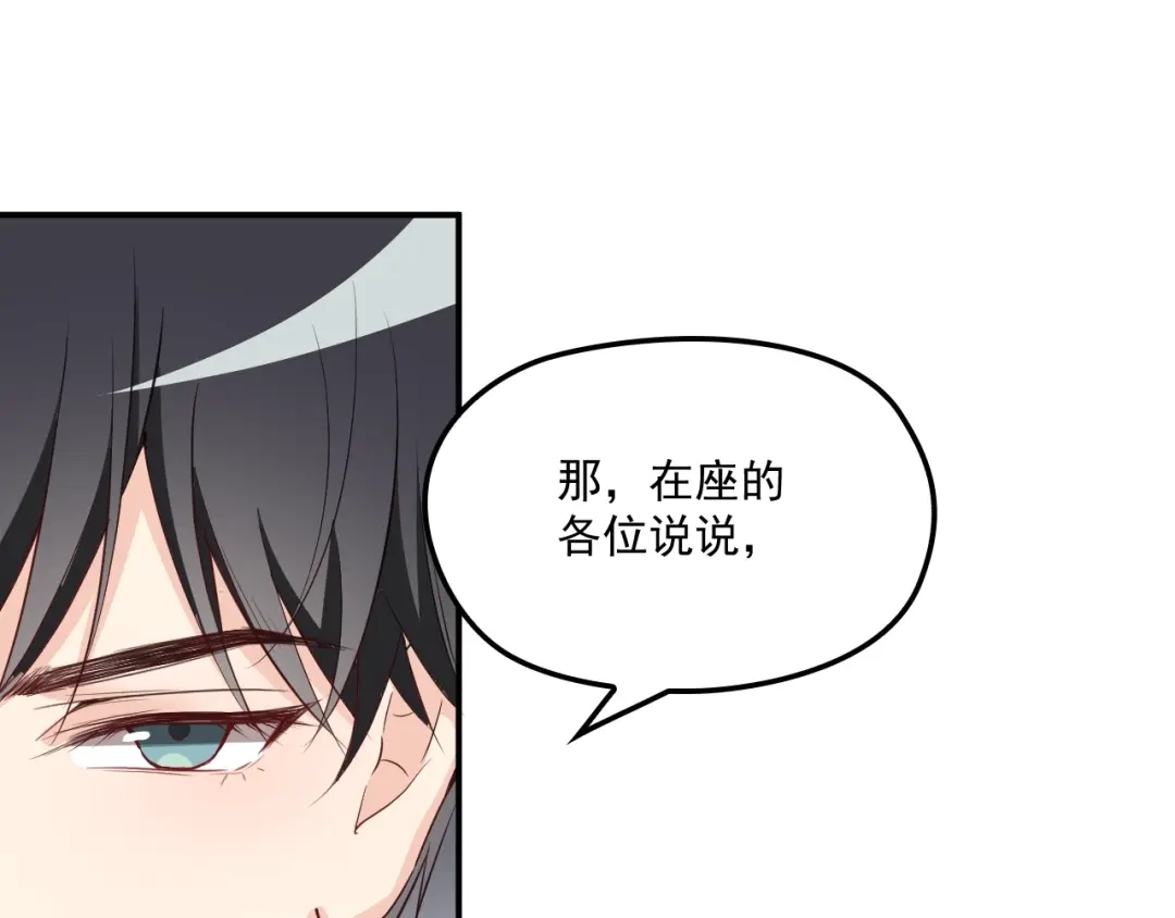 双面总裁宠妻指南 第48话 乔氏家主 第19页