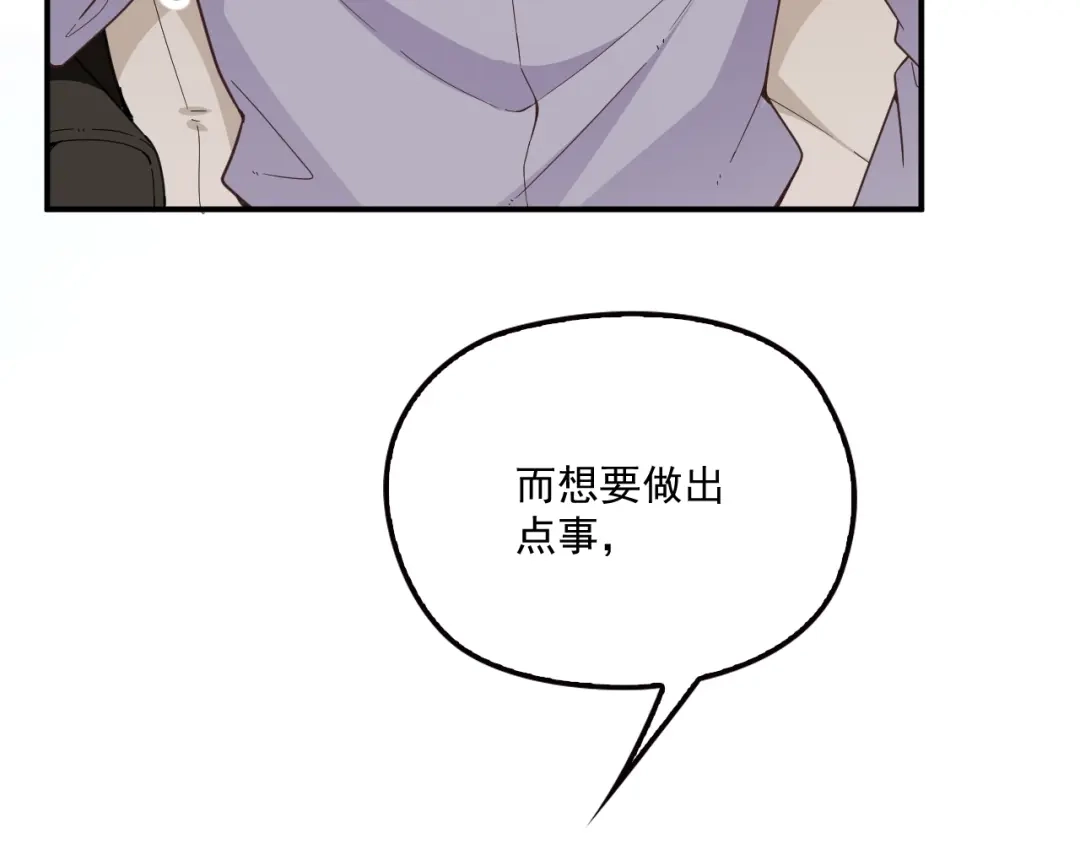 双面总裁宠妻指南 第48话 乔氏家主 第35页
