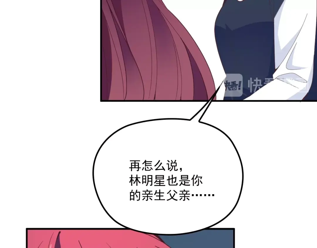 双面总裁宠妻指南 第48话 乔氏家主 第72页