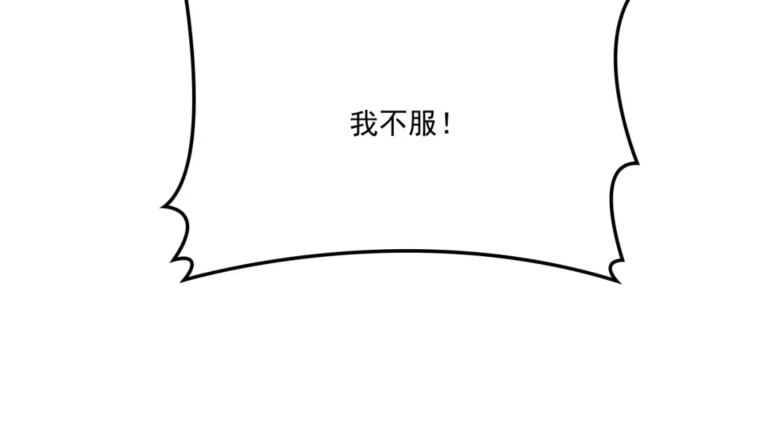 双面总裁宠妻指南 第48话 乔氏家主 第18页