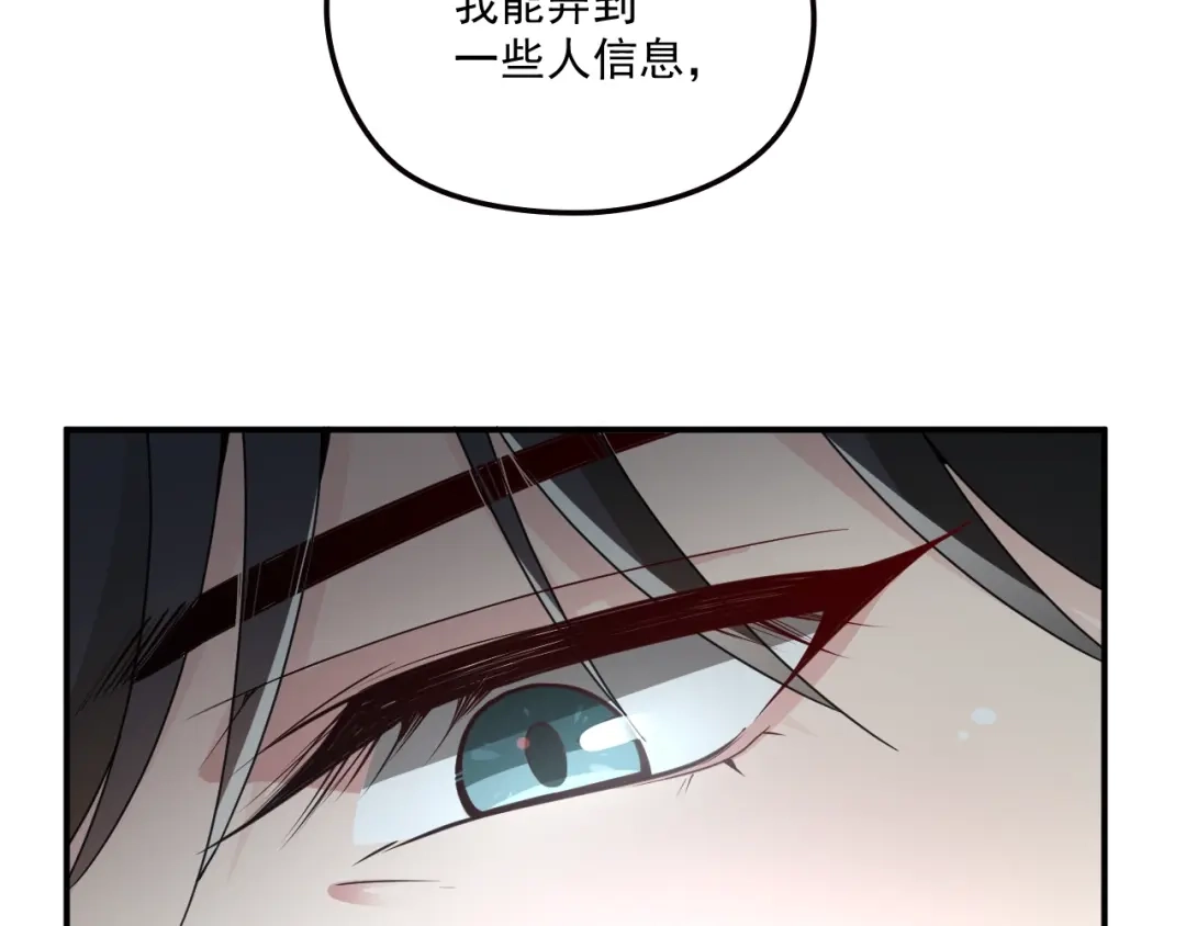 双面总裁宠妻指南 第48话 乔氏家主 第44页