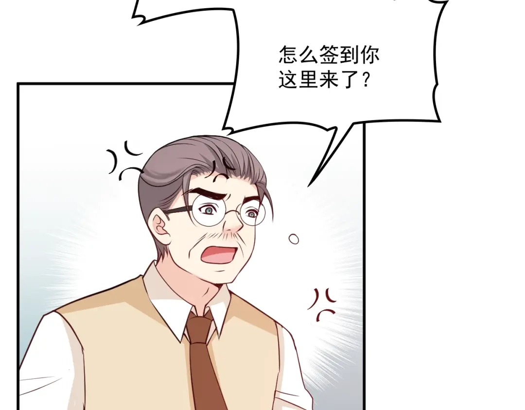 双面总裁宠妻指南 第48话 乔氏家主 第30页