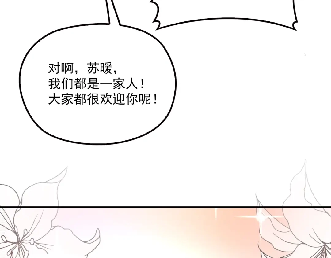 双面总裁宠妻指南 第48话 乔氏家主 第66页