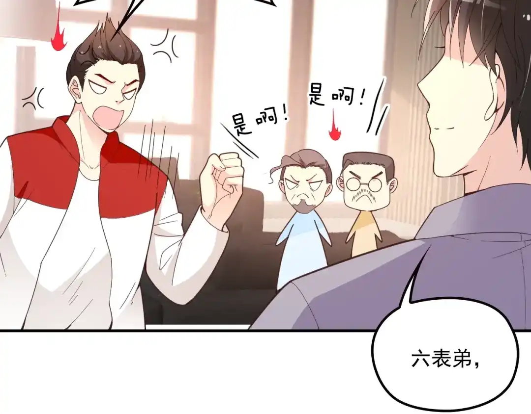 双面总裁宠妻指南 第48话 乔氏家主 第39页