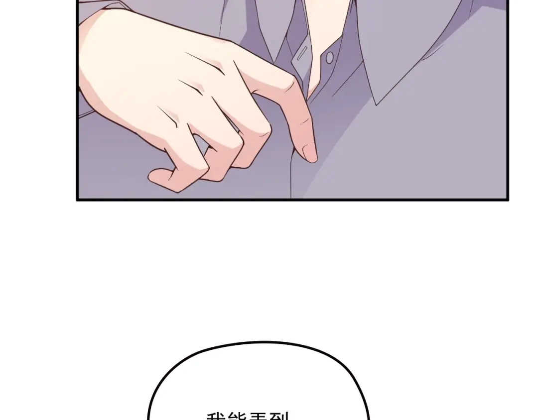 双面总裁宠妻指南 第48话 乔氏家主 第43页