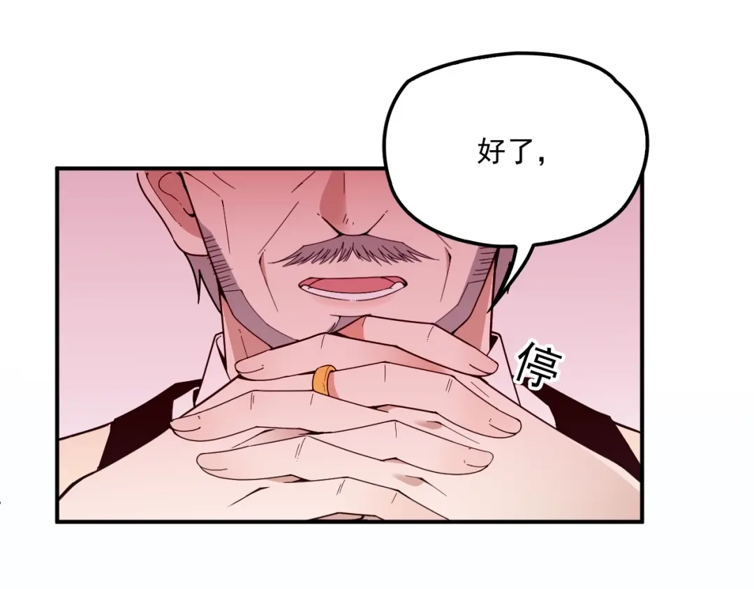 双面总裁宠妻指南 第48话 乔氏家主 第48页