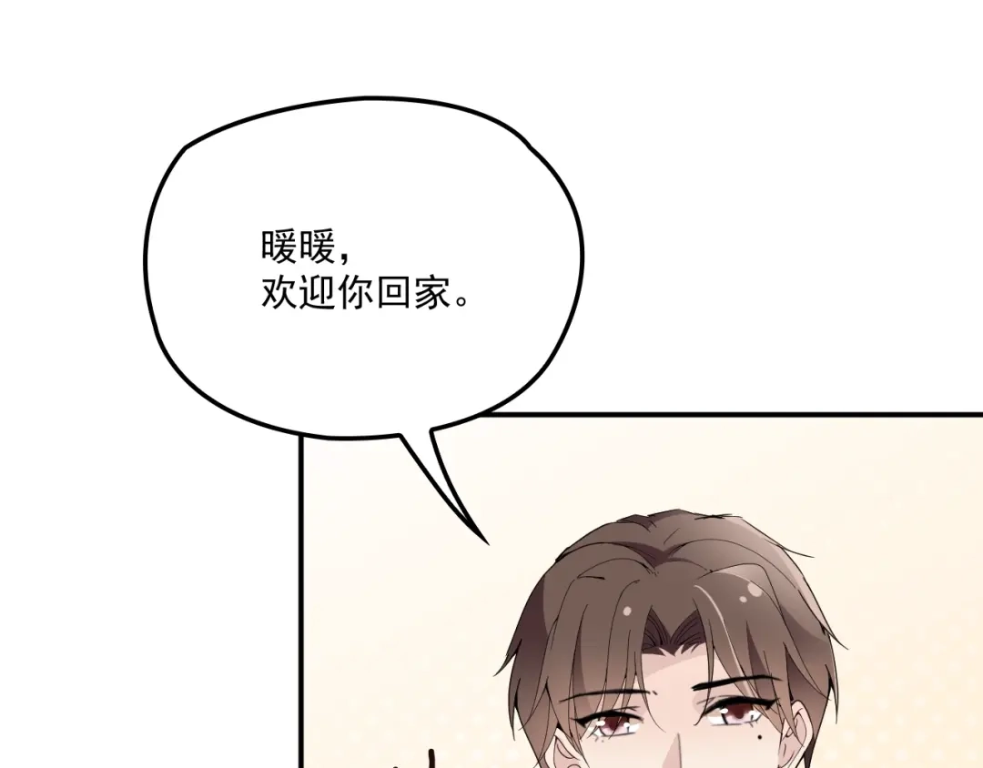 双面总裁宠妻指南 第48话 乔氏家主 第57页