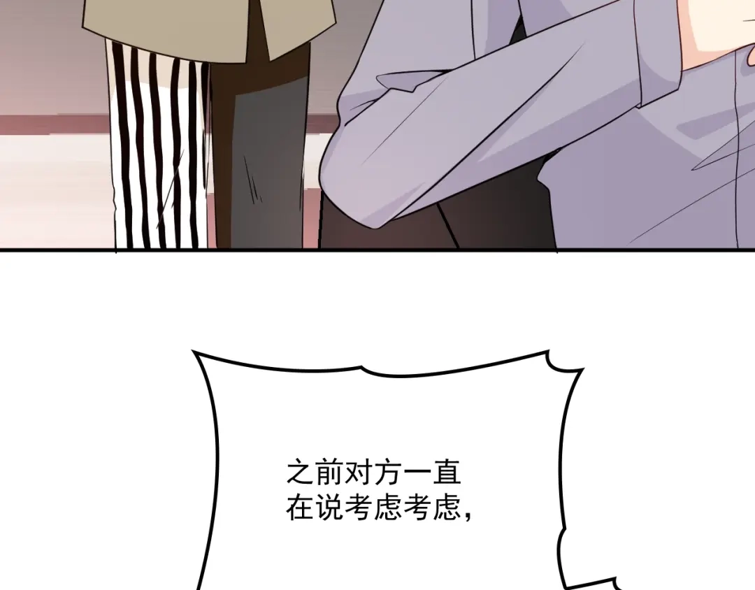 双面总裁宠妻指南 第48话 乔氏家主 第29页