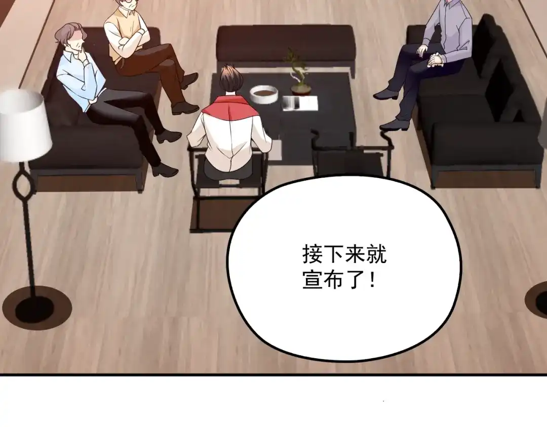 双面总裁宠妻指南 第48话 乔氏家主 第5页