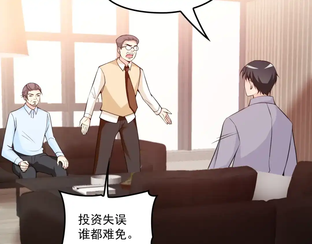 双面总裁宠妻指南 第48话 乔氏家主 第22页