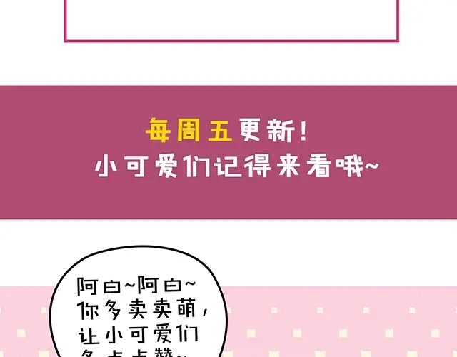 双面总裁宠妻指南 第48话 乔氏家主 第91页