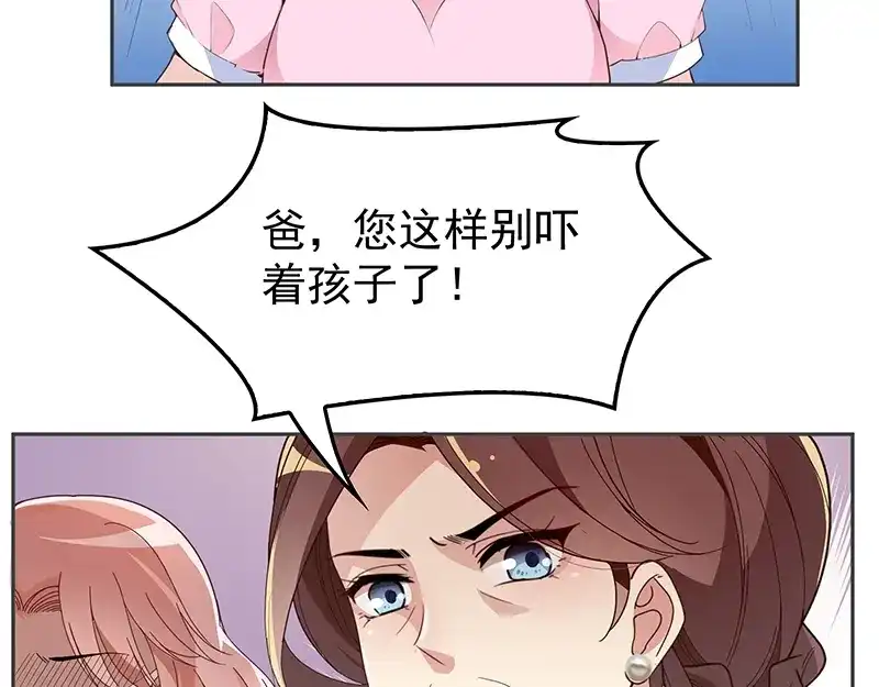 双面总裁宠妻指南 第4话 颠倒黑白 第54页