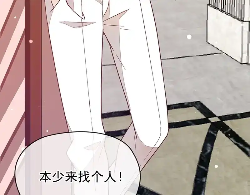 双面总裁宠妻指南 第4话 颠倒黑白 第5页