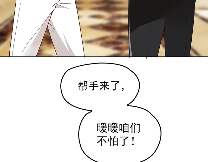 双面总裁宠妻指南 第4话 颠倒黑白 第15页