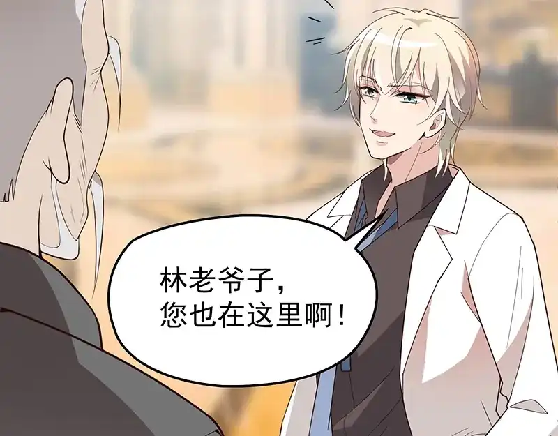 双面总裁宠妻指南 第4话 颠倒黑白 第19页