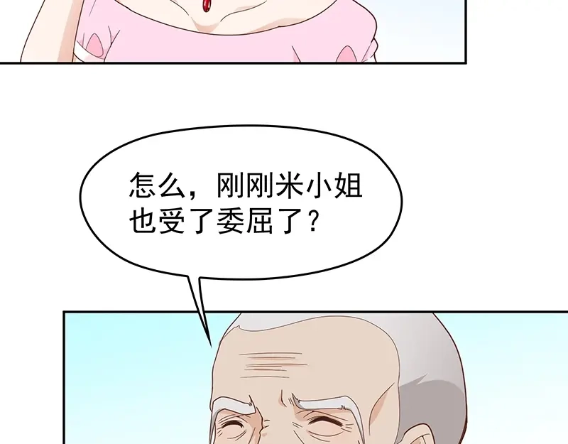 双面总裁宠妻指南 第4话 颠倒黑白 第41页