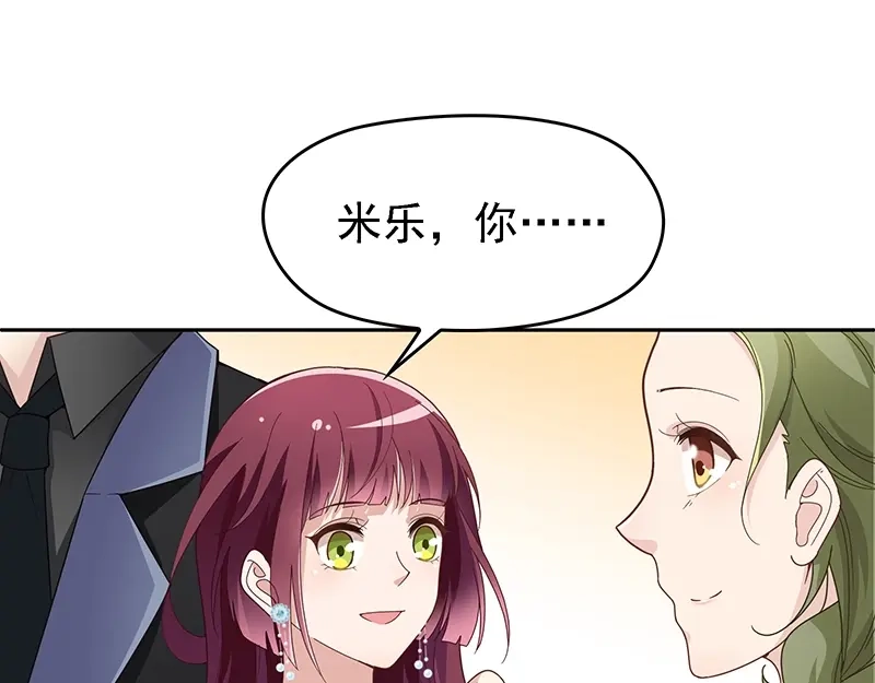 双面总裁宠妻指南 第4话 颠倒黑白 第34页