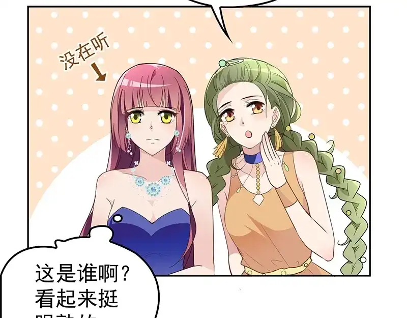 双面总裁宠妻指南 第4话 颠倒黑白 第16页