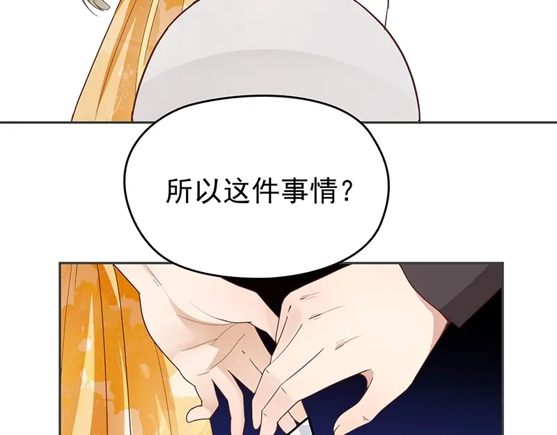 双面总裁宠妻指南 第4话 颠倒黑白 第49页