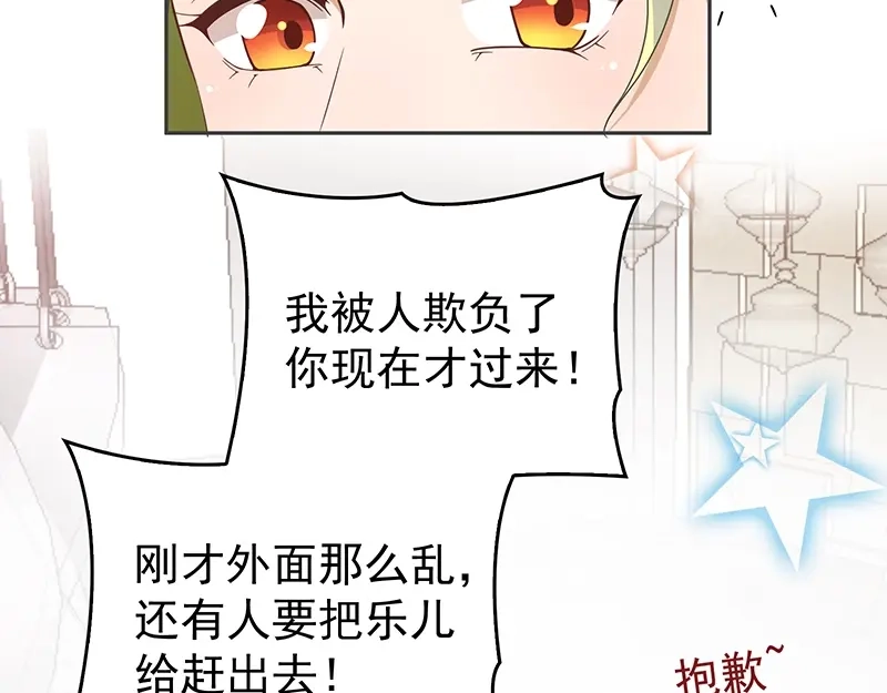 双面总裁宠妻指南 第4话 颠倒黑白 第45页